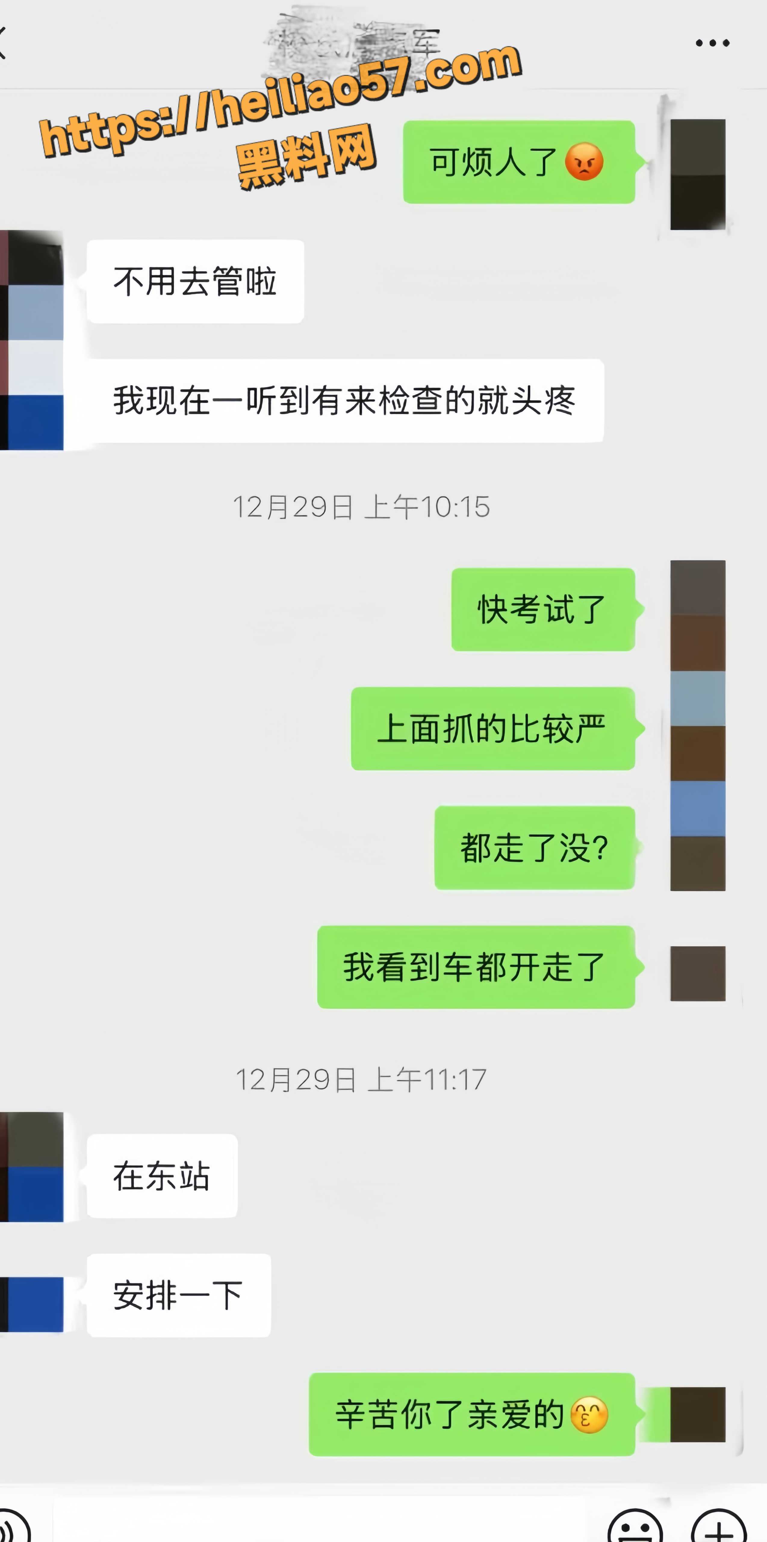 偷情20
