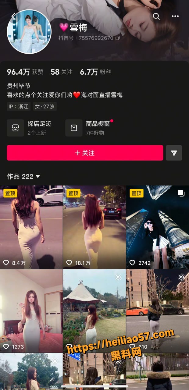 抖音雪梅不雅视频1