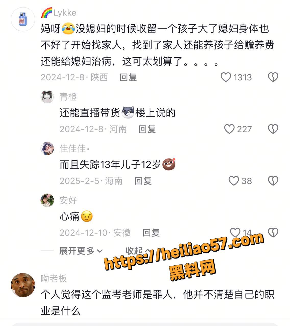 拐卖人口6