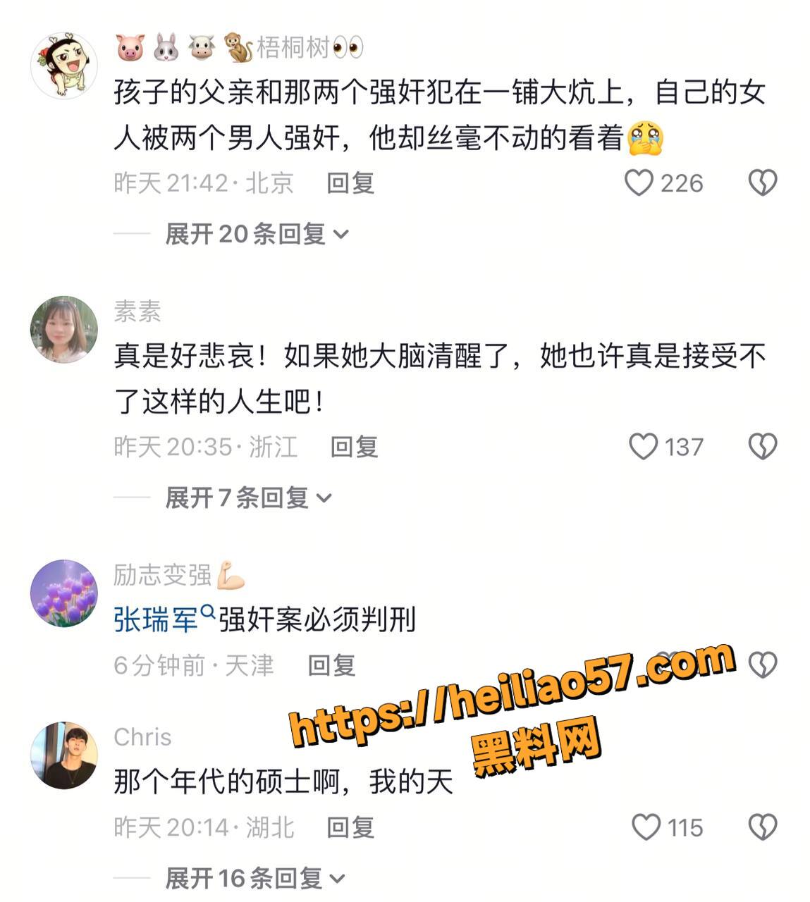 张瑞军7