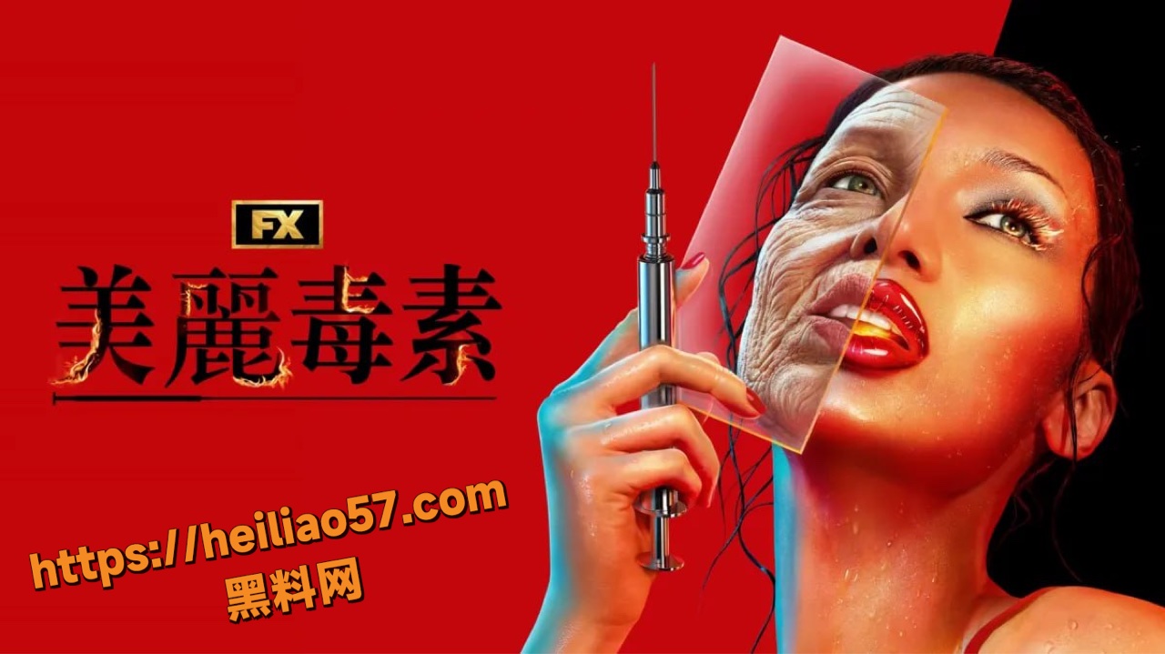 18禁尺度惊悚美剧推荐1