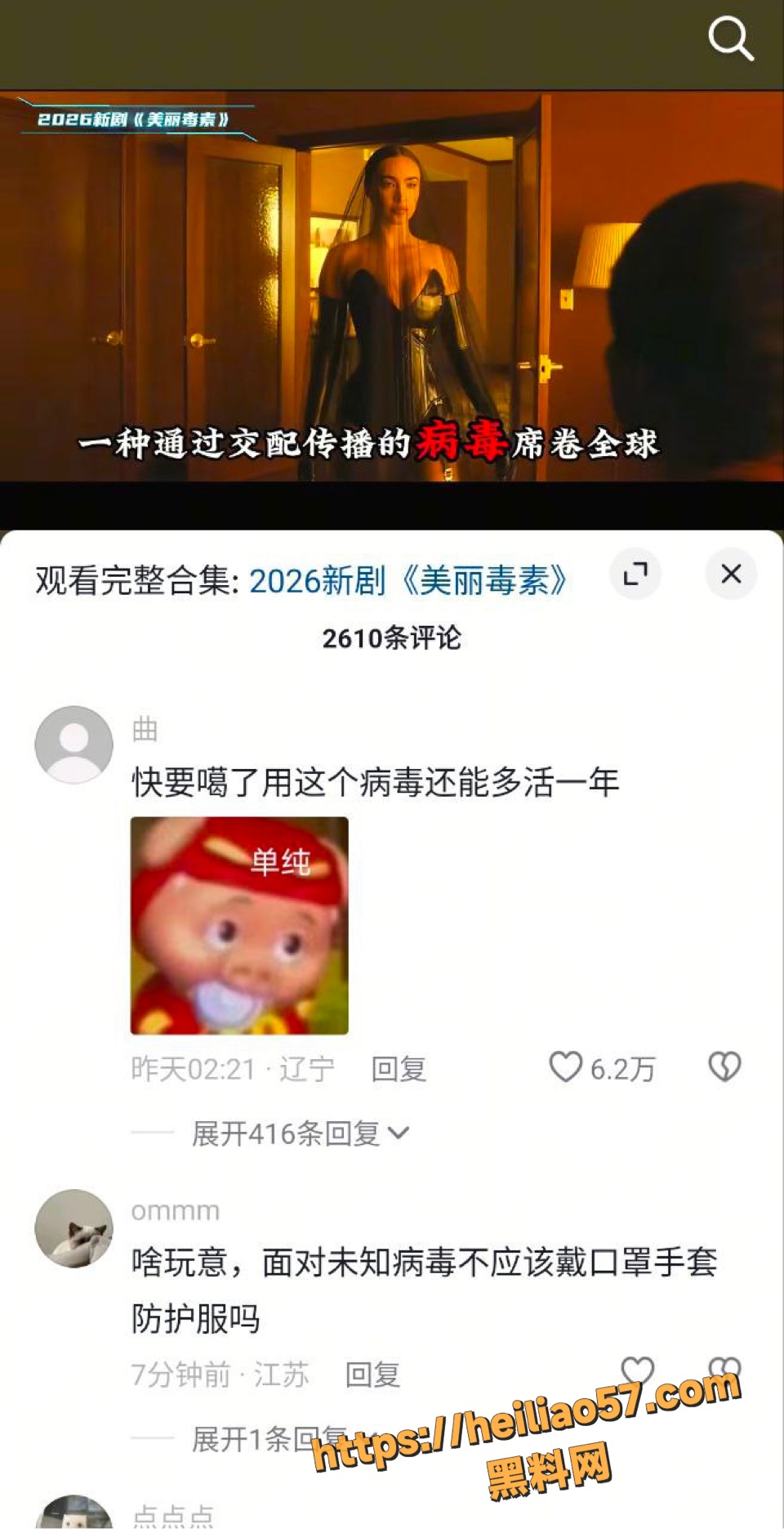 欧美影片资源6
