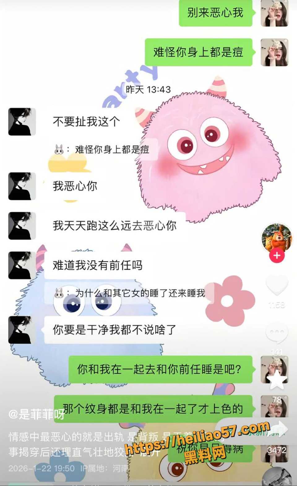 龙兴华手机性爱视频流出1