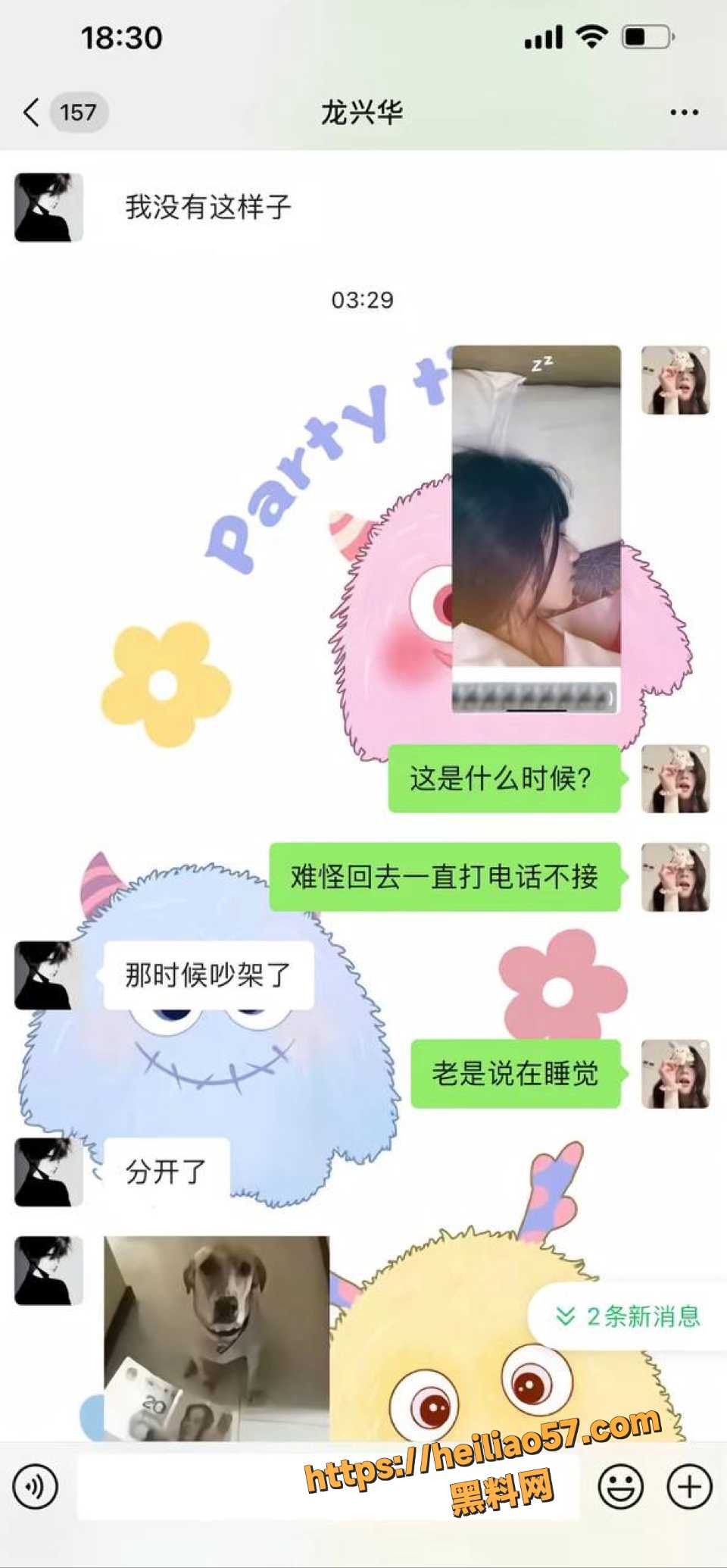 龙兴华手机性爱视频流出2