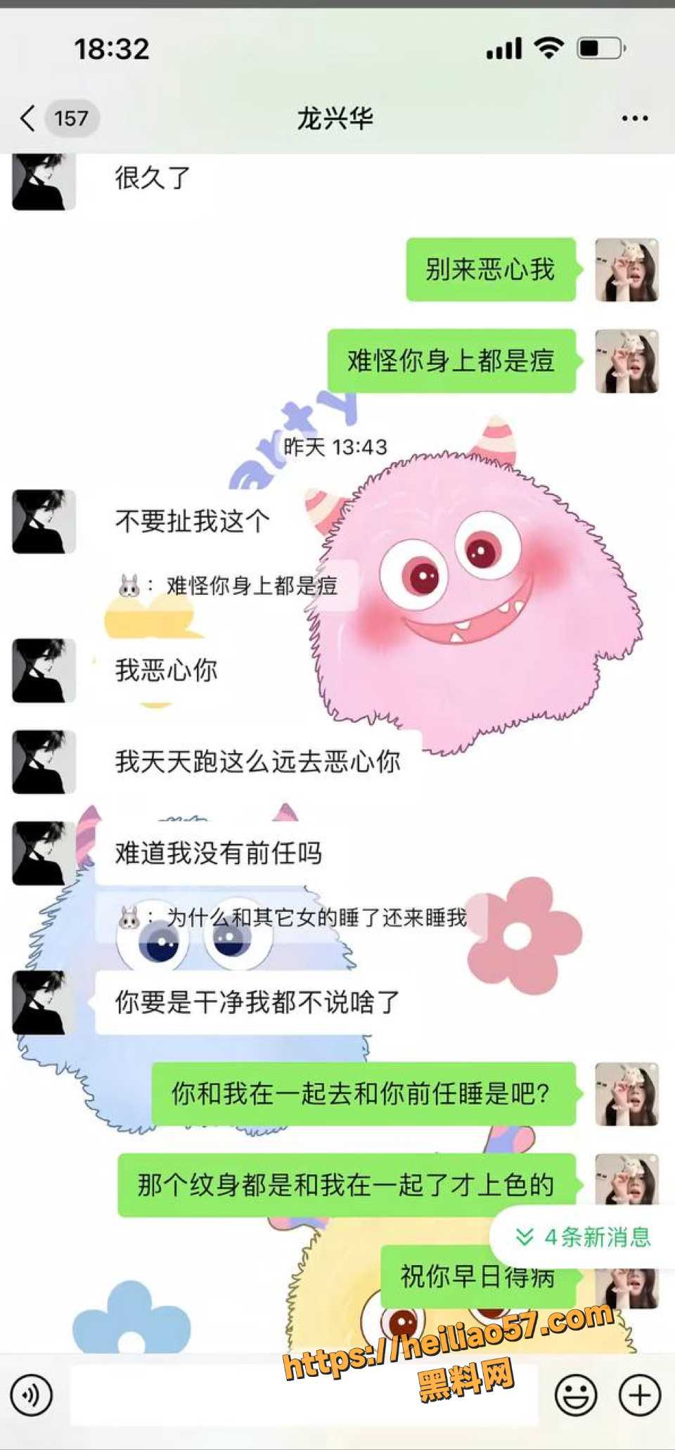 抖音是菲菲呀曝光渣男龙兴华3