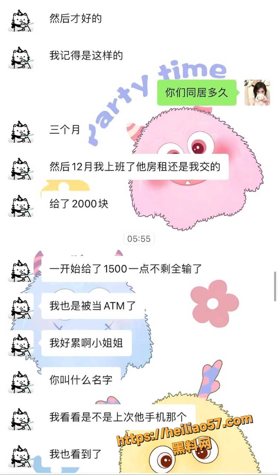 龙兴华手机性爱视频流出6