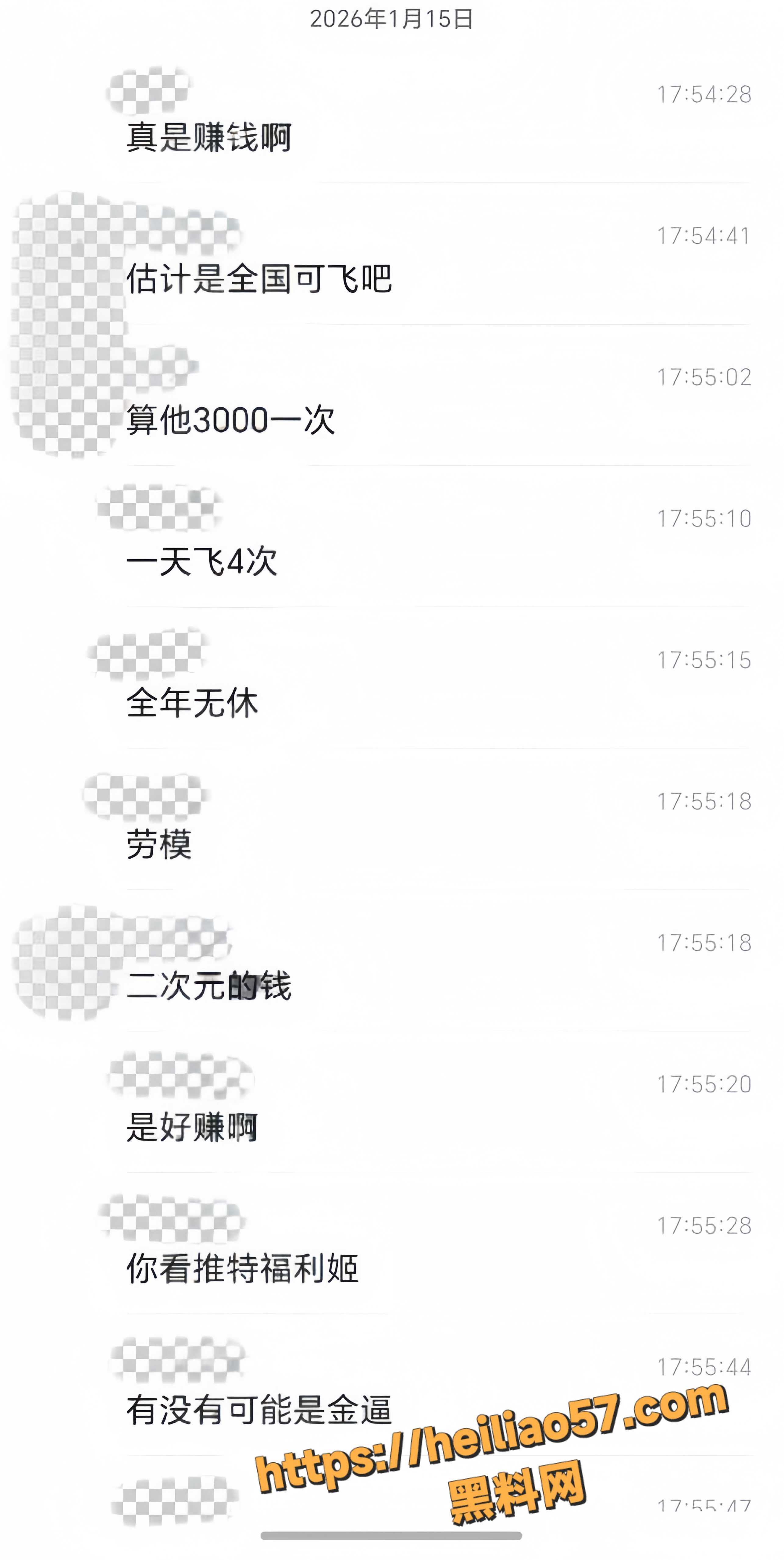 黑料曝光4
