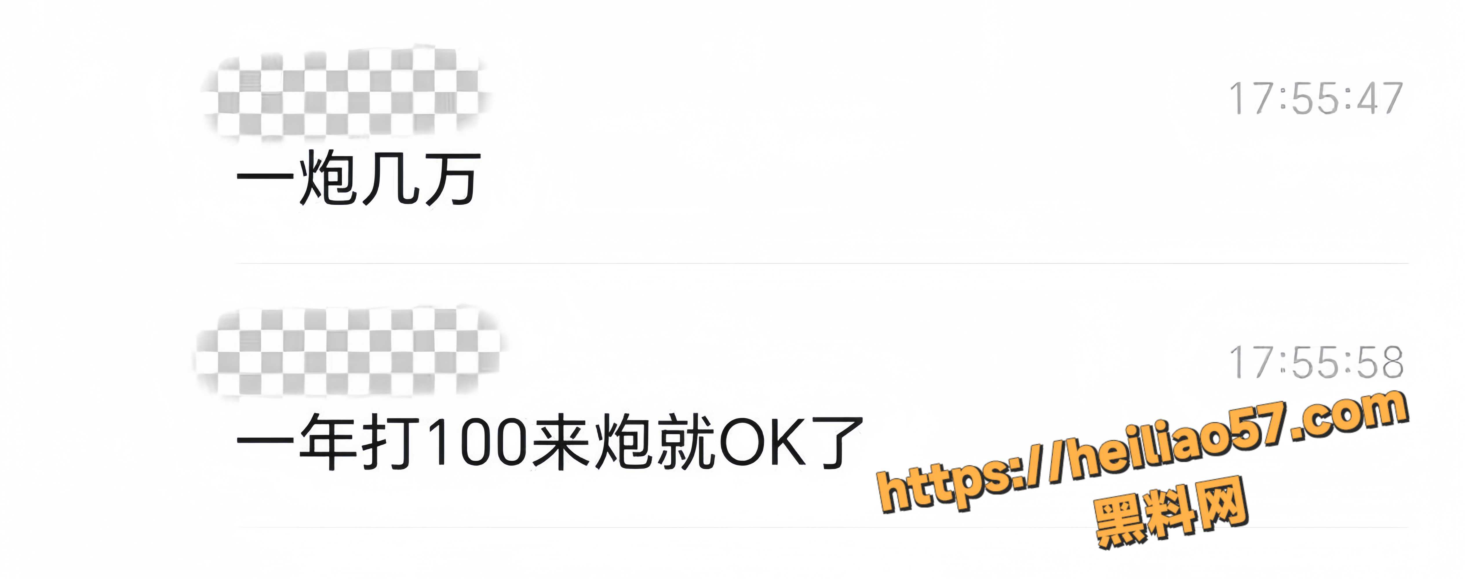 黑料吃瓜5