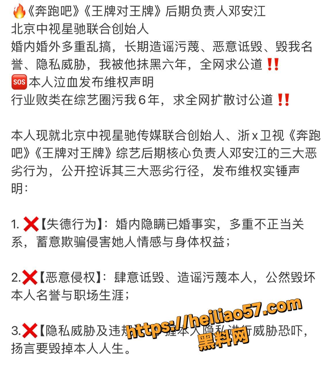 邓安江出轨偷情视频6