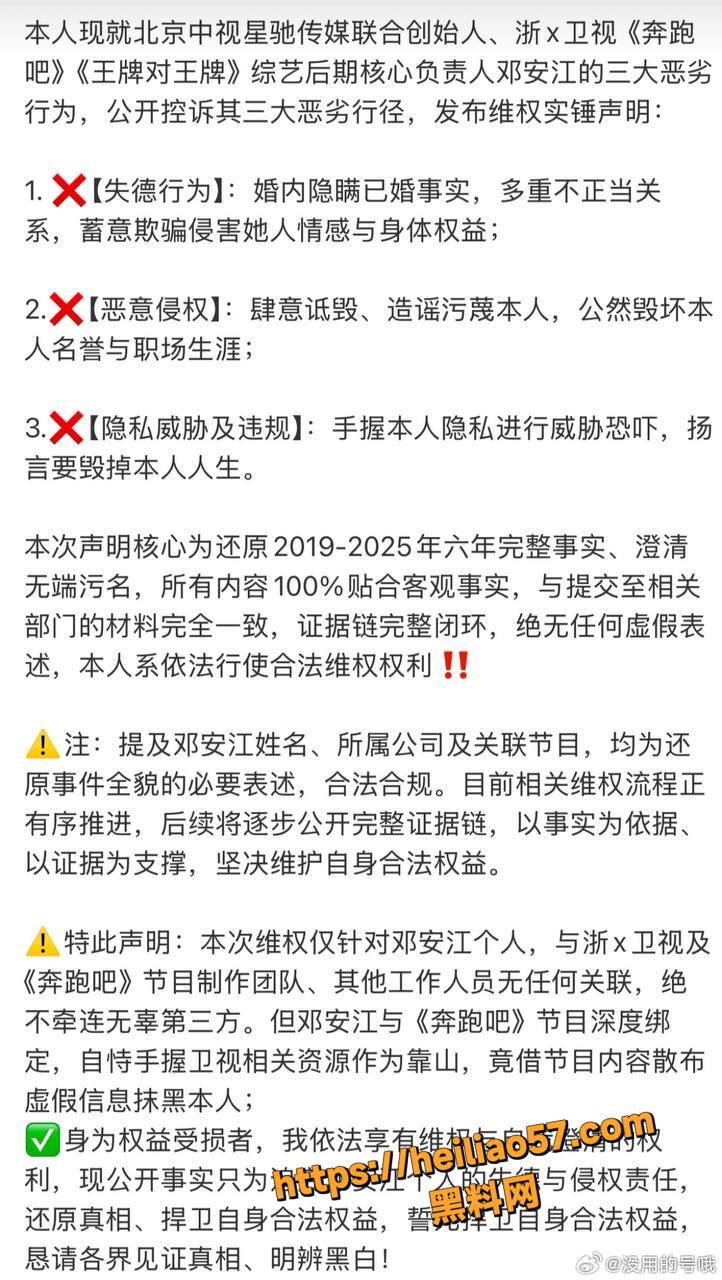 邓安江出轨偷情视频7