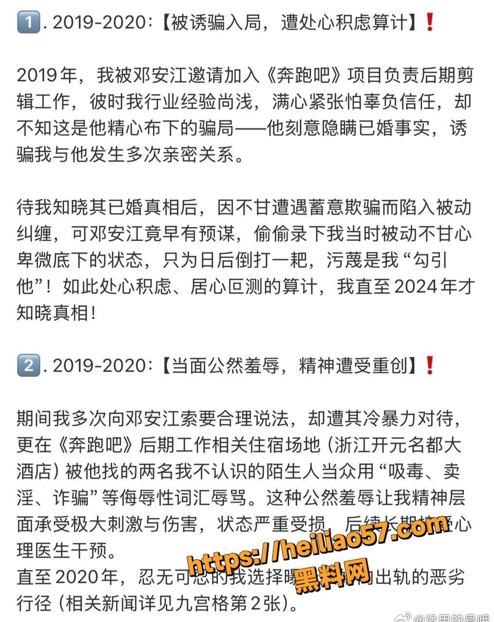 邓安江出轨偷情视频8