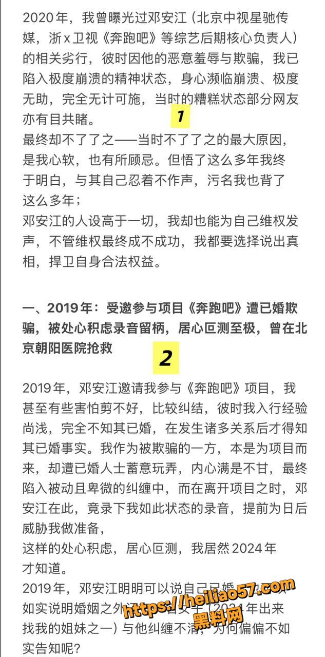 邓安江出轨偷情视频10