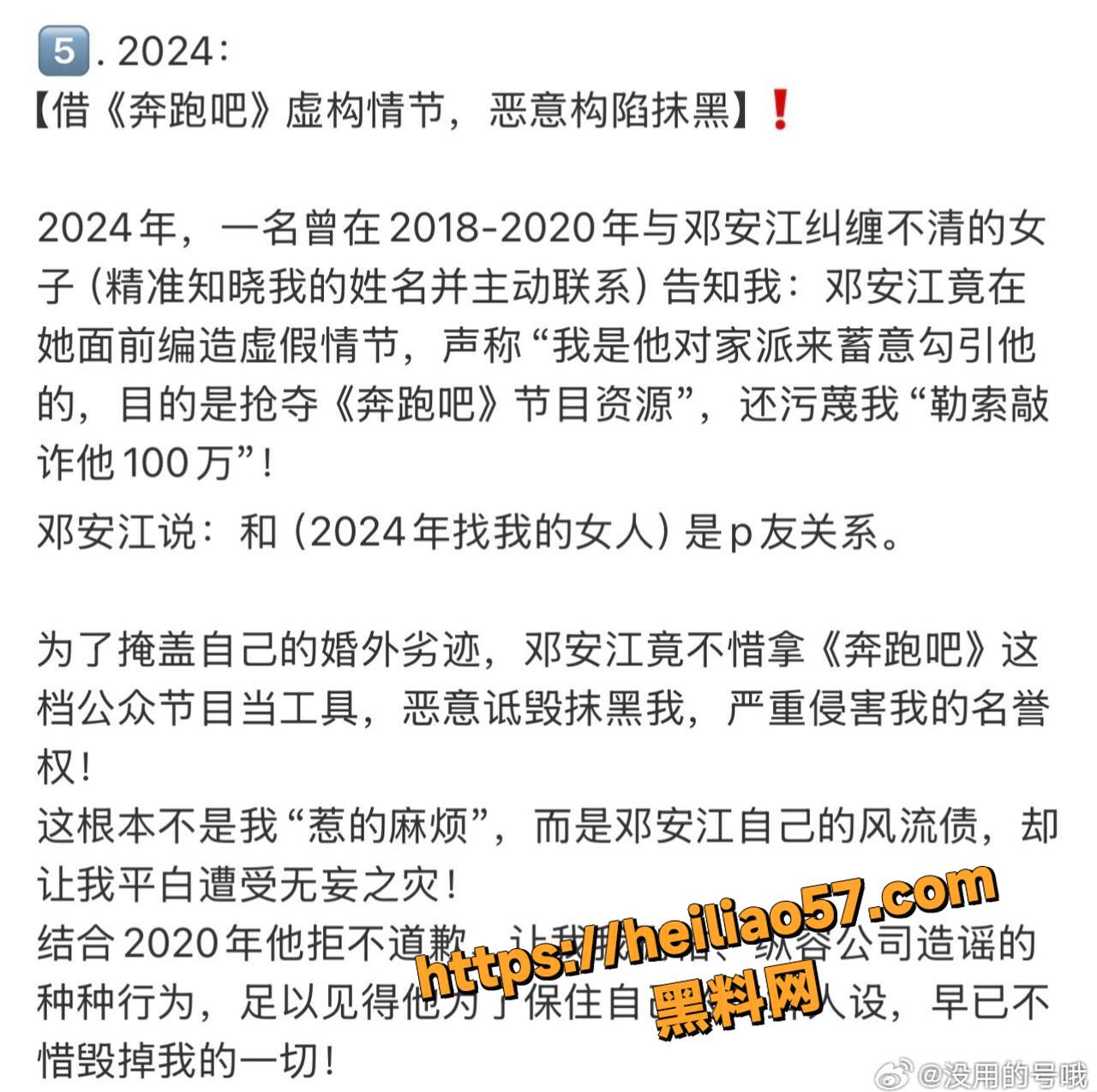 邓安江出轨偷情视频9