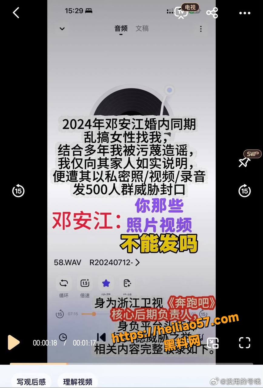 邓安江婚内出轨22