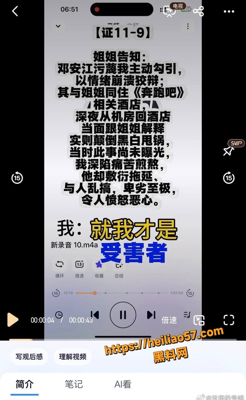 邓安江婚内出轨21