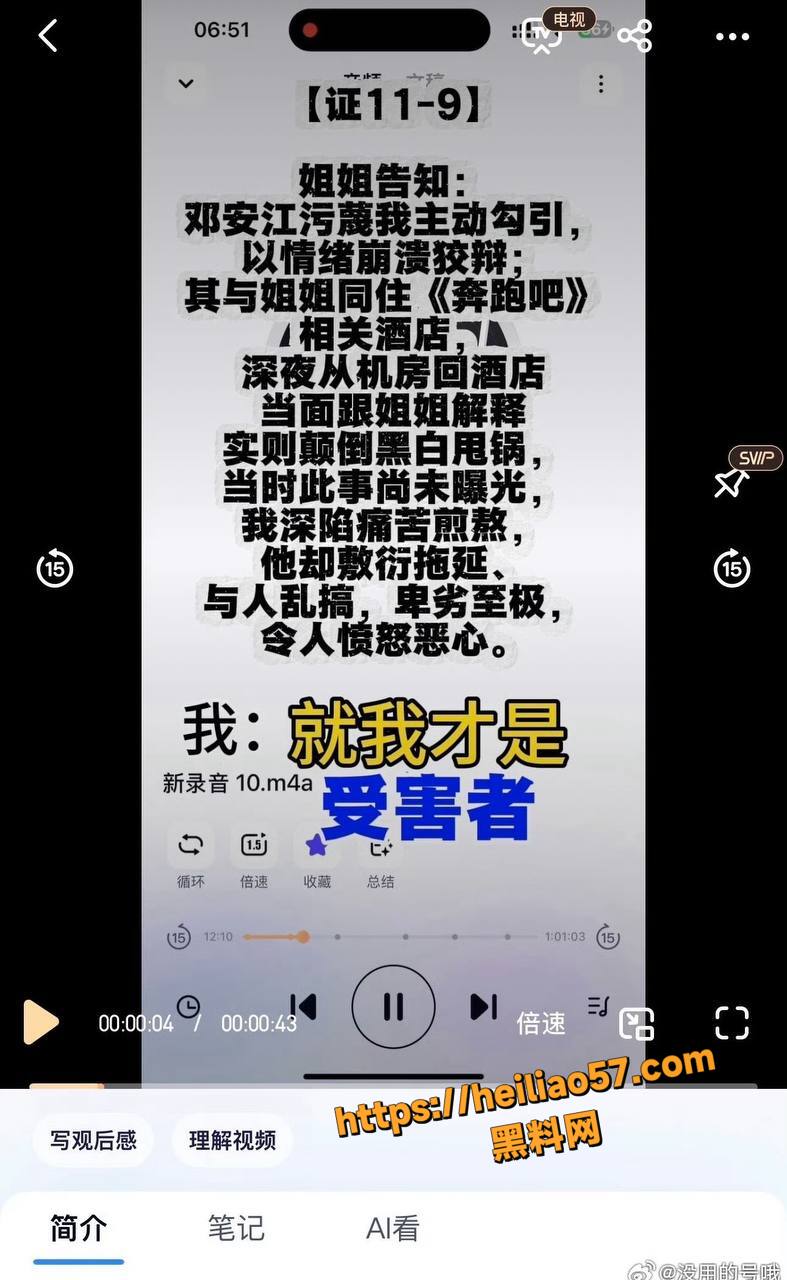 邓安江婚内出轨24