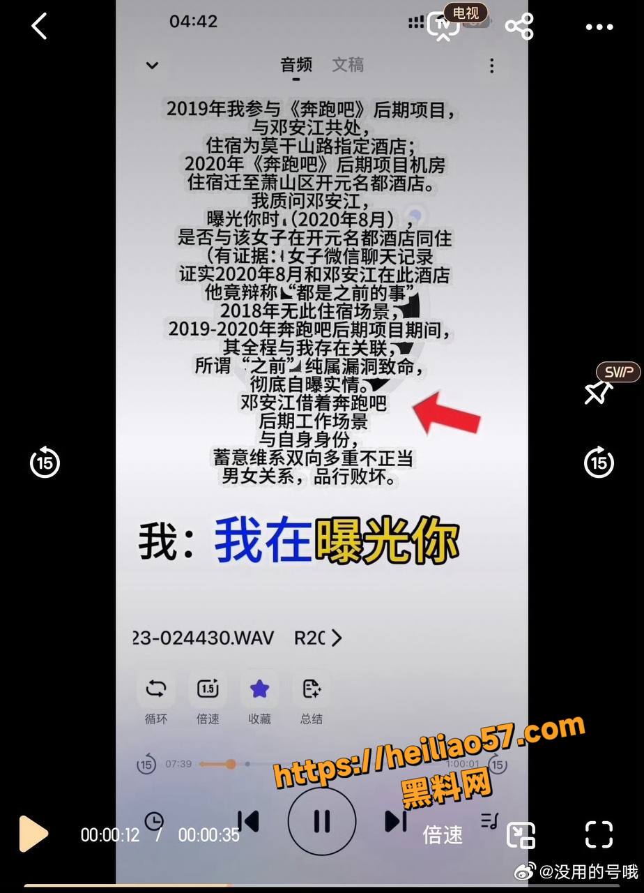 邓安江婚内出轨26