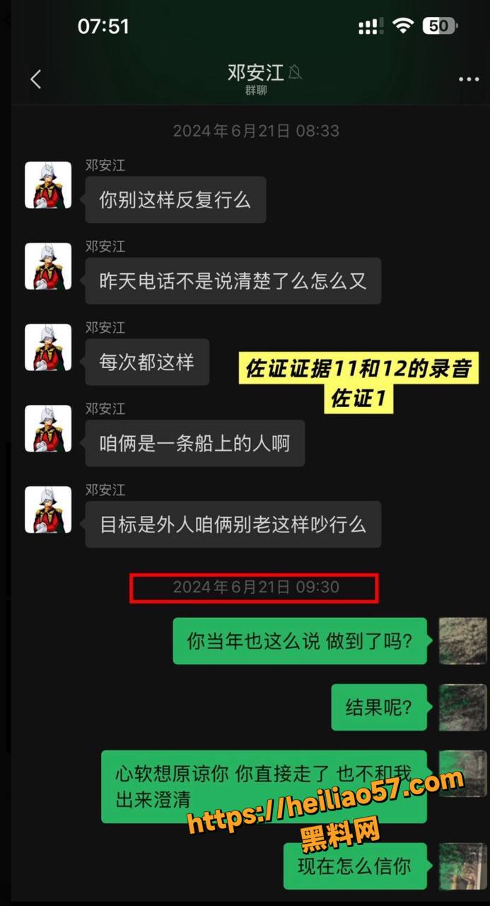 邓安江婚内出轨28