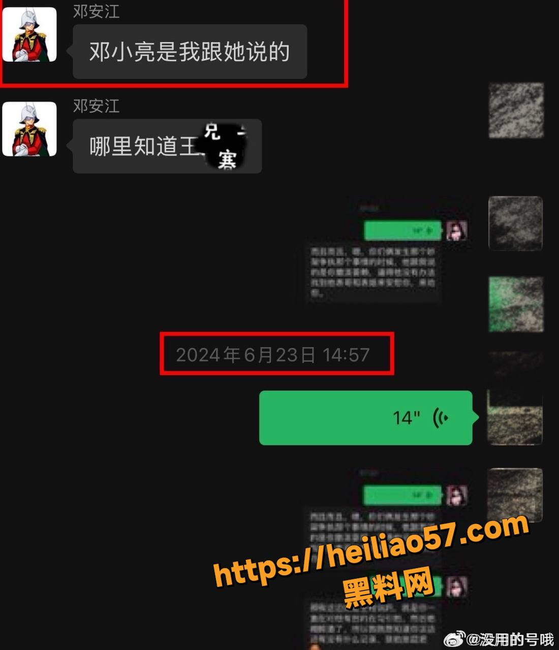 邓安江婚内出轨29