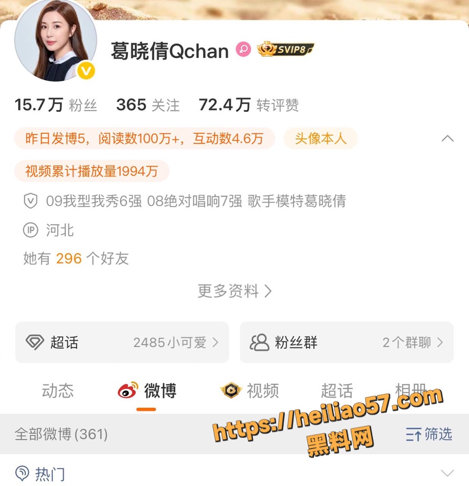 葛晓倩曝光张雨绮代孕事件2