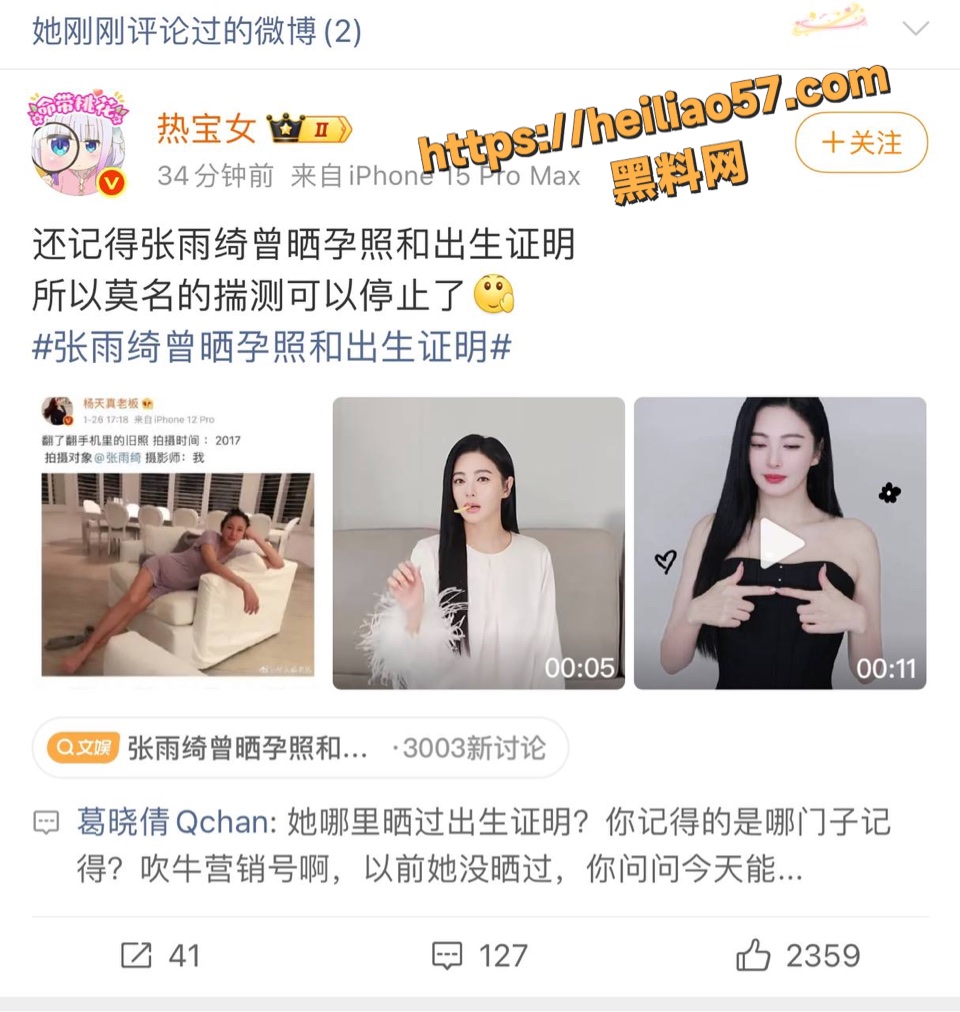 孙律师威胁葛晓倩家人事件7
