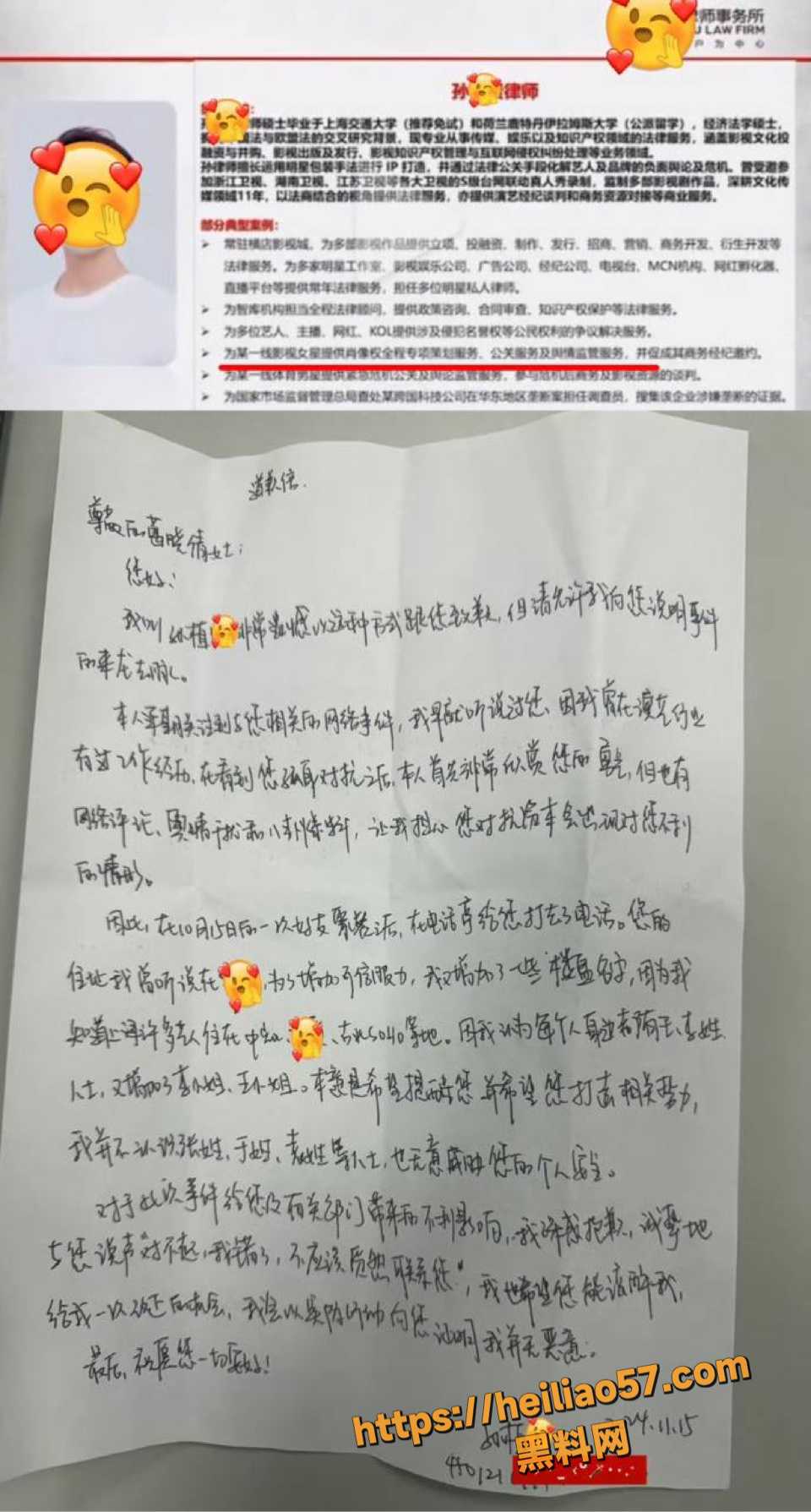 孙律师威胁葛晓倩家人事件9