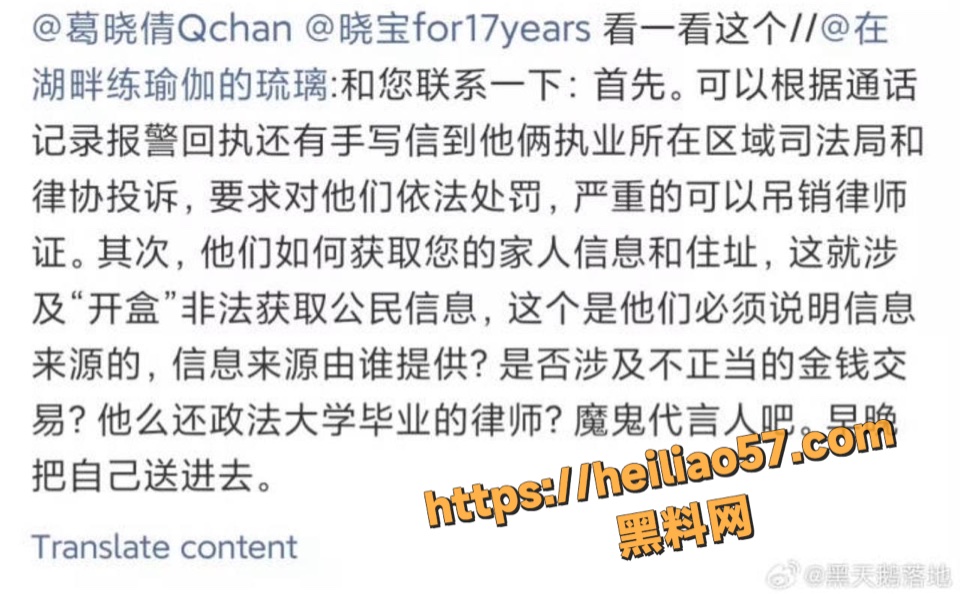 孙律师威胁葛晓倩家人事件11