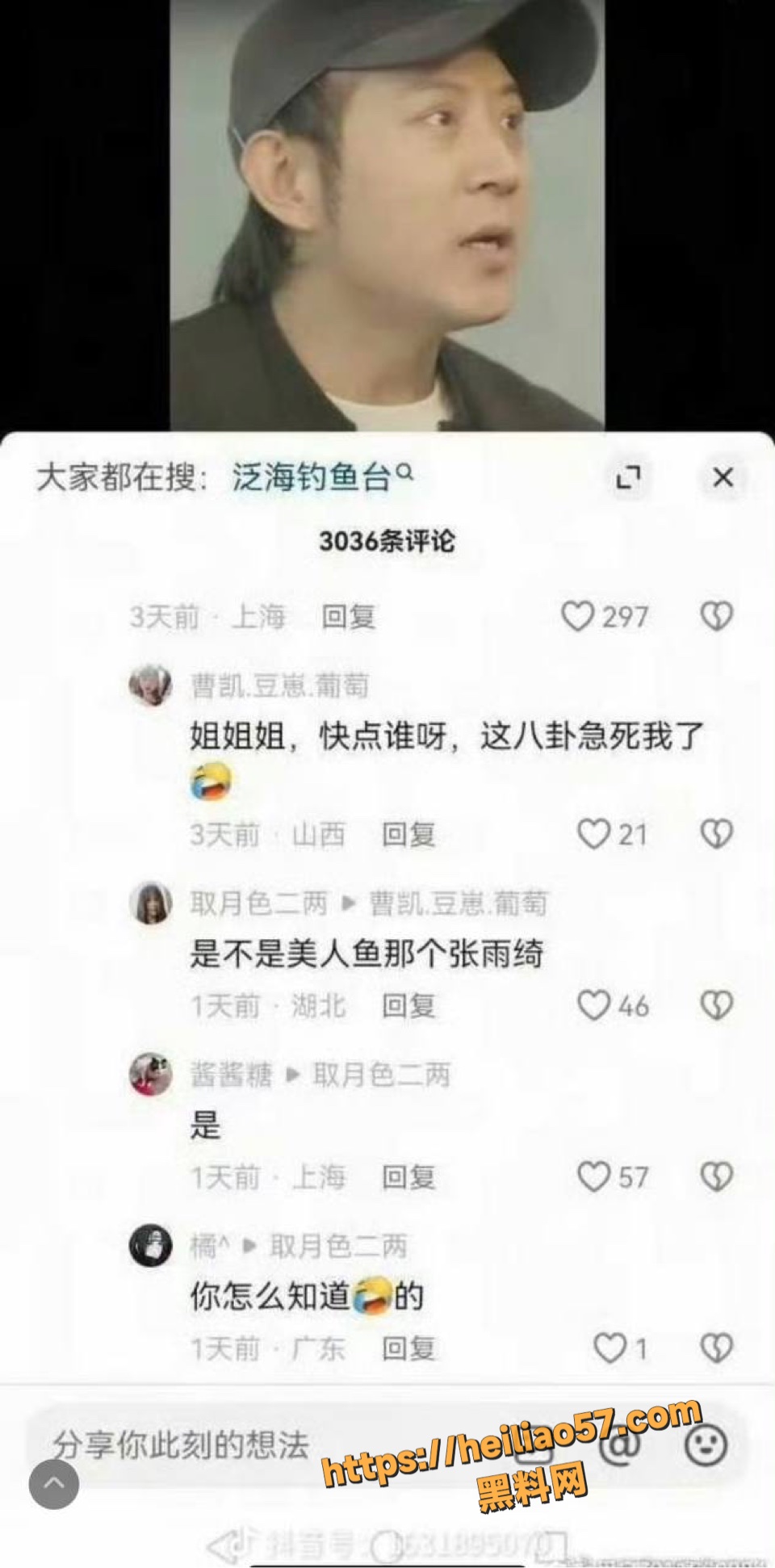 张雨绮双胞胎代孕时间质疑1