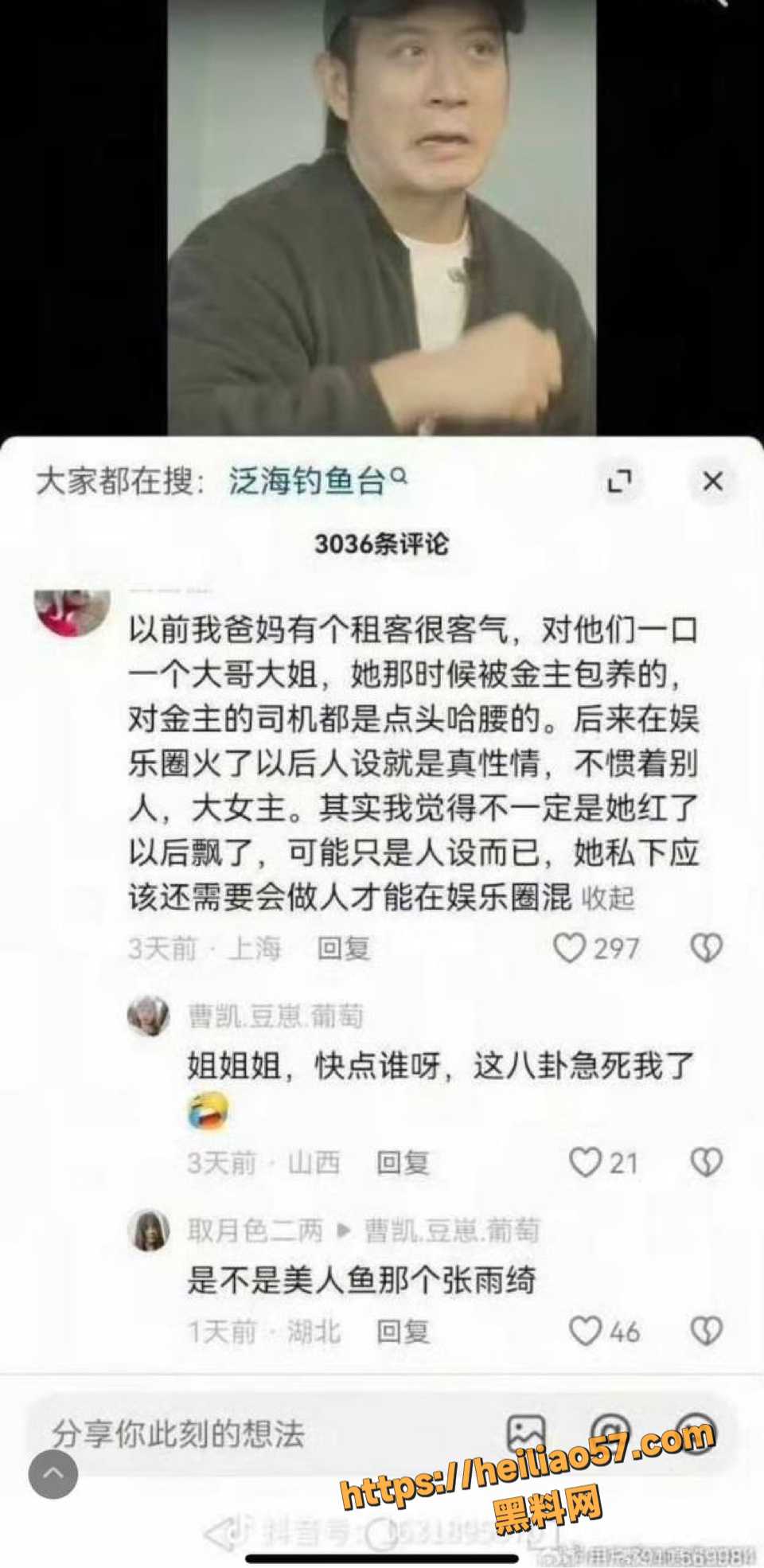张雨绮双胞胎代孕时间质疑2
