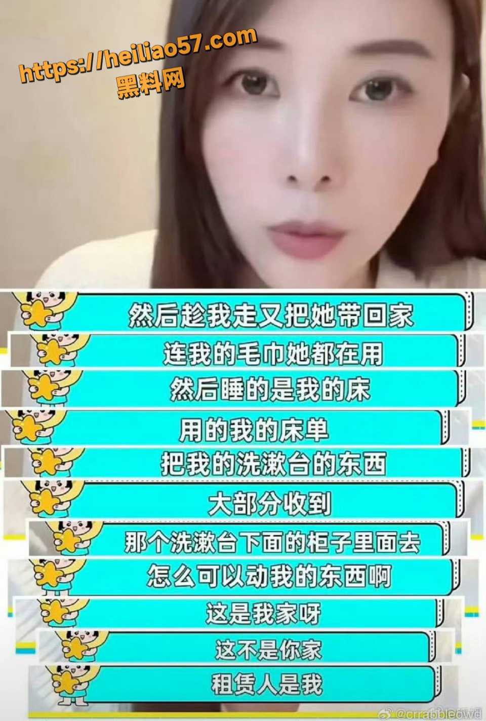 张雨绮双胞胎代孕时间质疑4