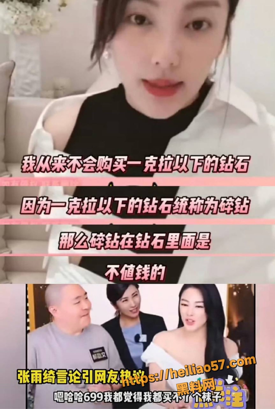 张雨绮双胞胎代孕时间质疑6