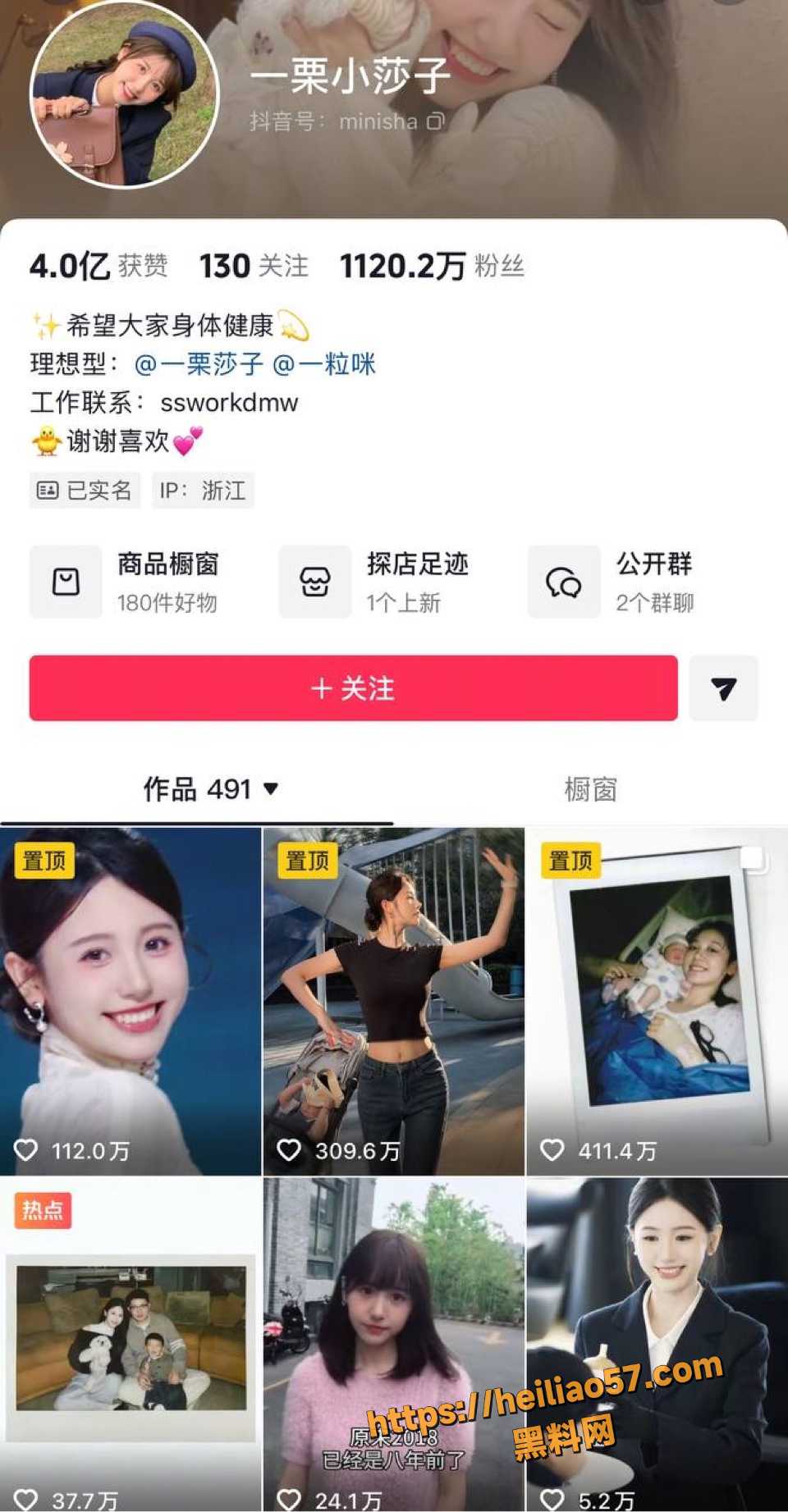 网红患癌10