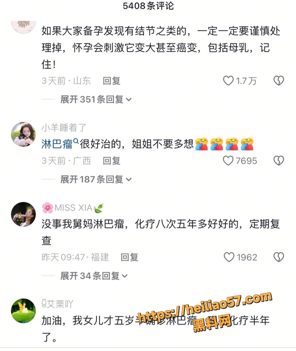 淋巴瘤11