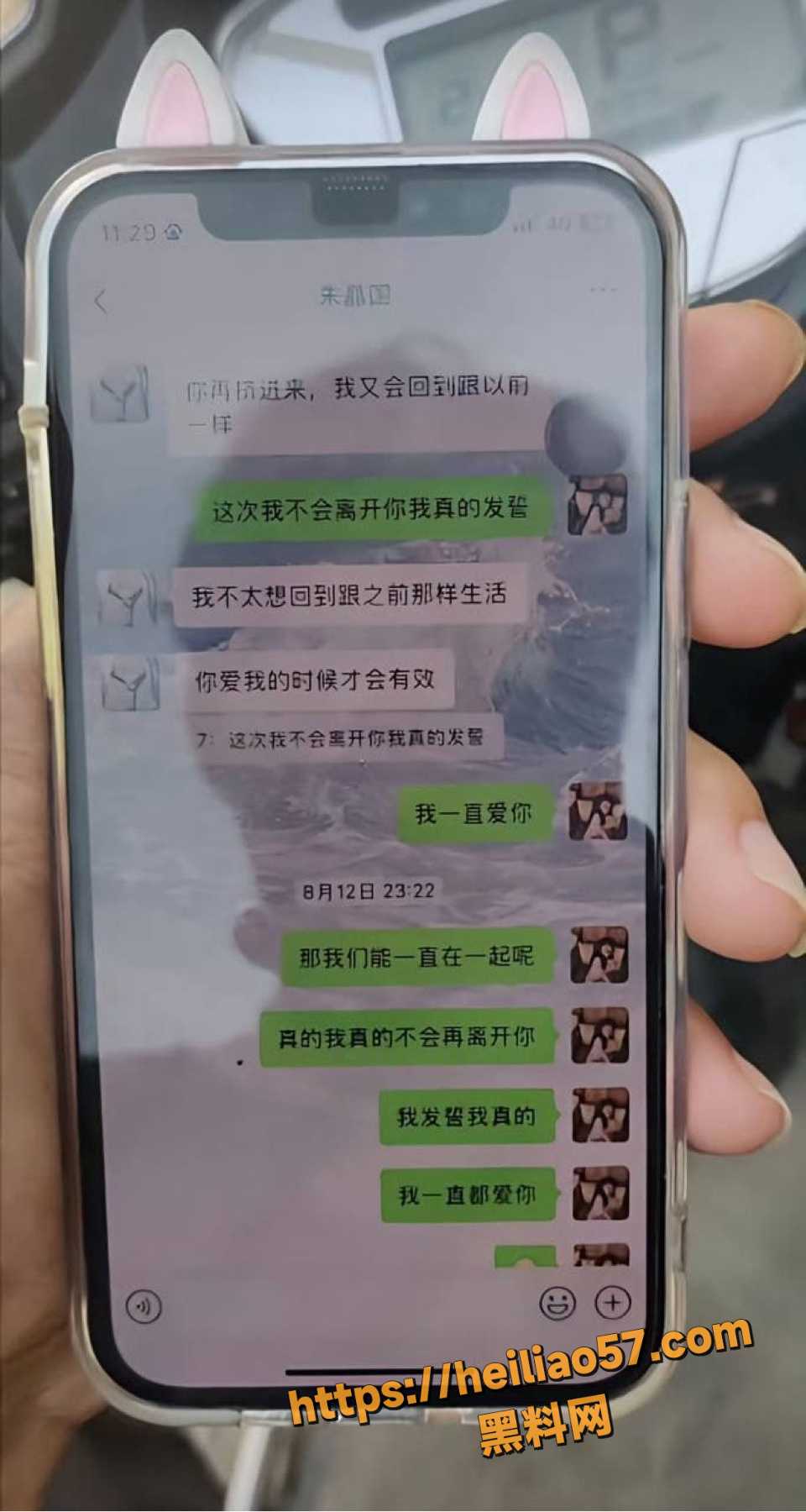 tt交友群渣女聊天记录曝光8