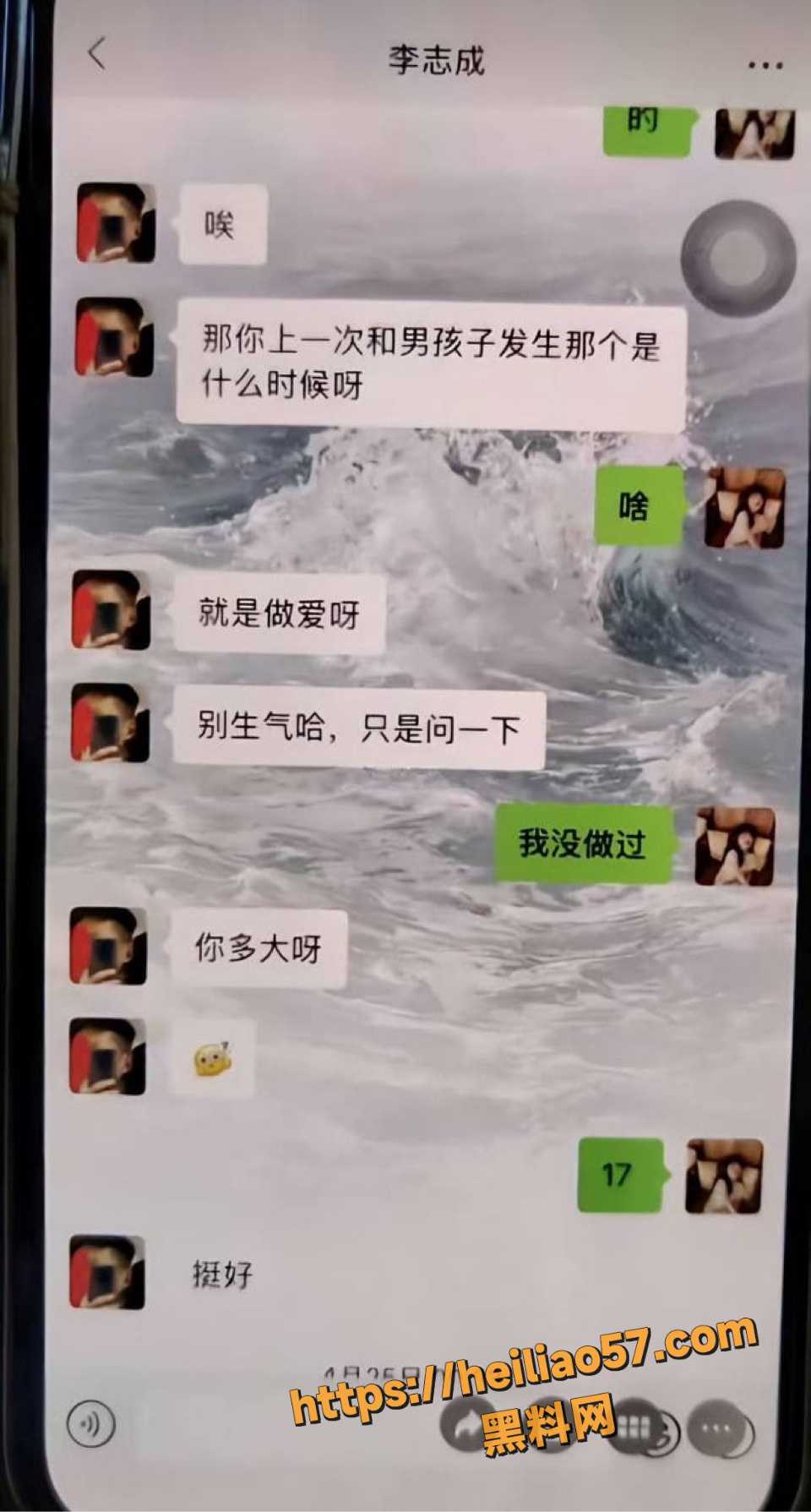 tt交友群渣女聊天记录曝光9