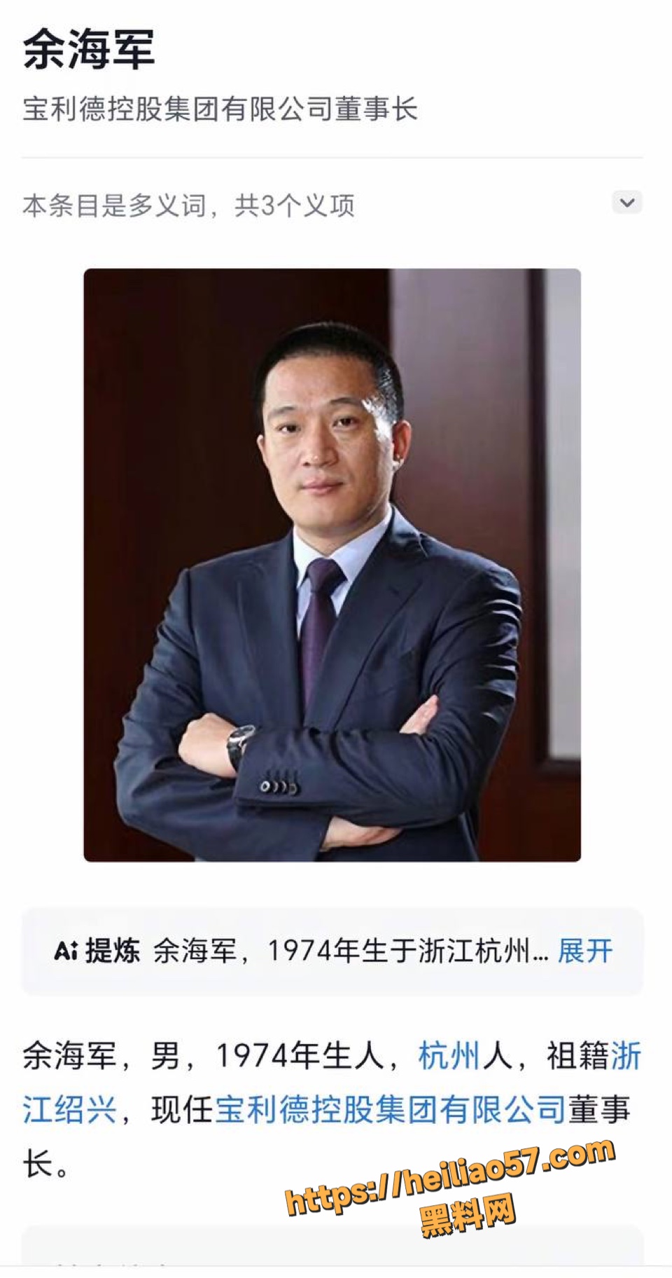金刻羽余海军婚外情1