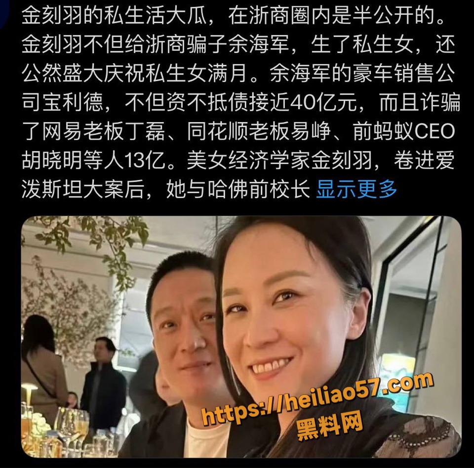 金刻羽余海军婚外情14