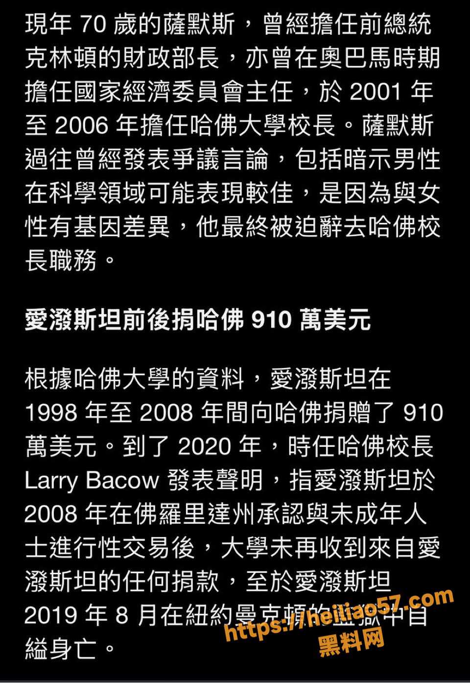 经济学教授私生活曝光8