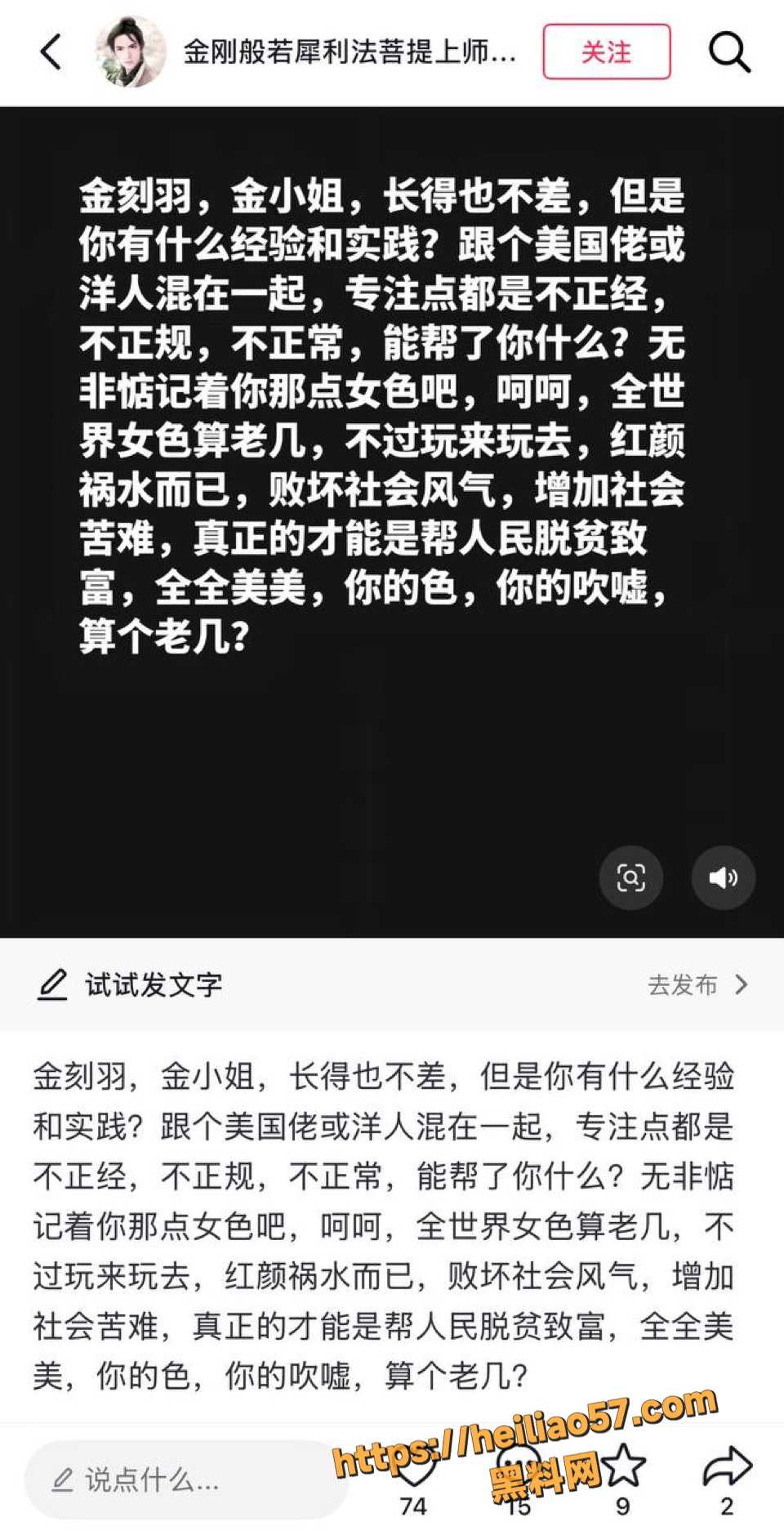 宝利德董事长丑闻8