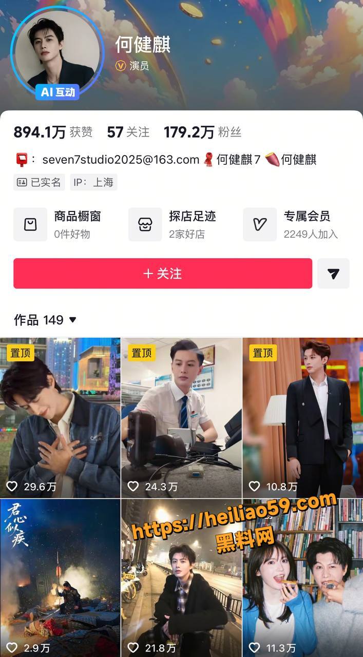 何健麒发布声明1