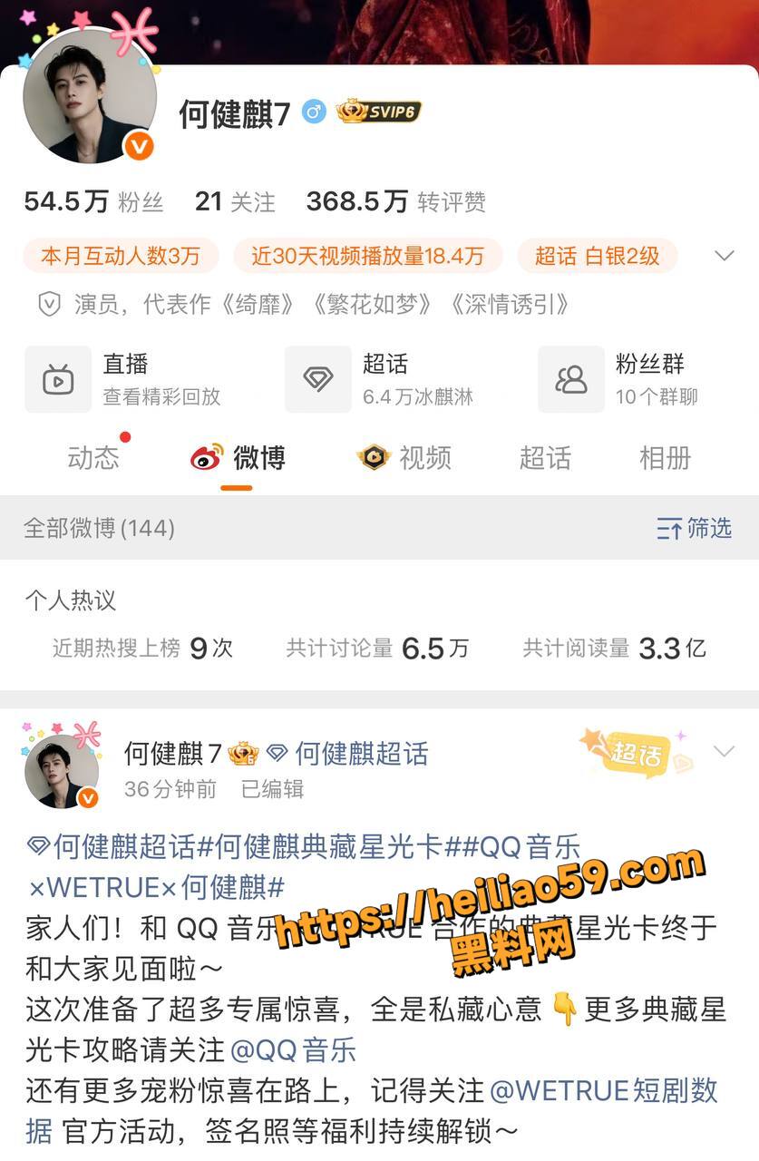 何健麒发布声明2