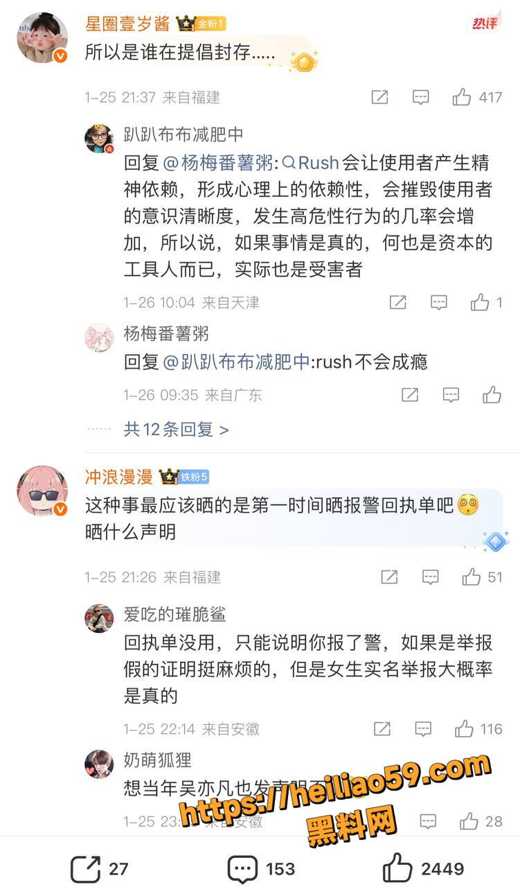 何健麒发布声明7