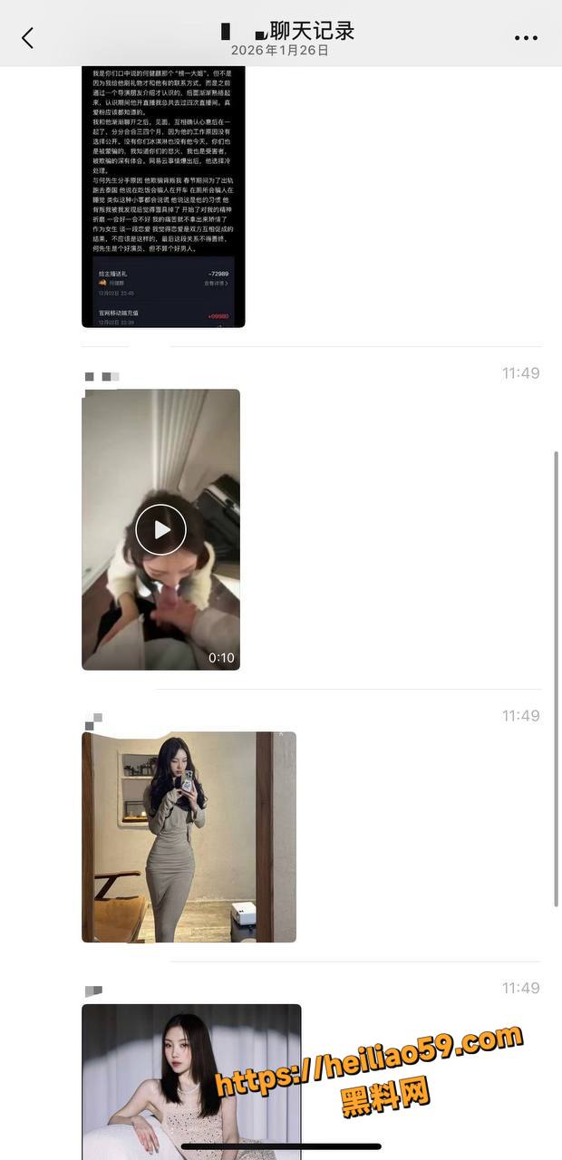 何健麒发布声明10