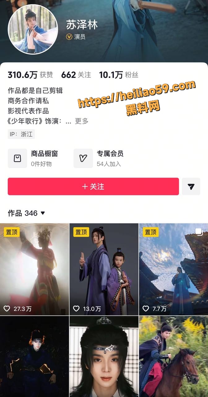 苏泽林劣迹行为曝光 2
