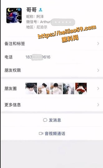 苏泽林劣迹行为曝光 3
