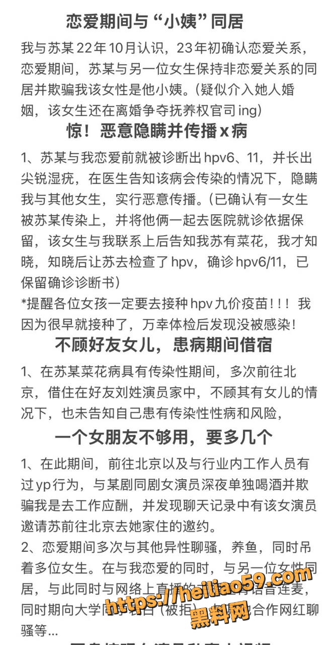 苏泽林约炮视频15