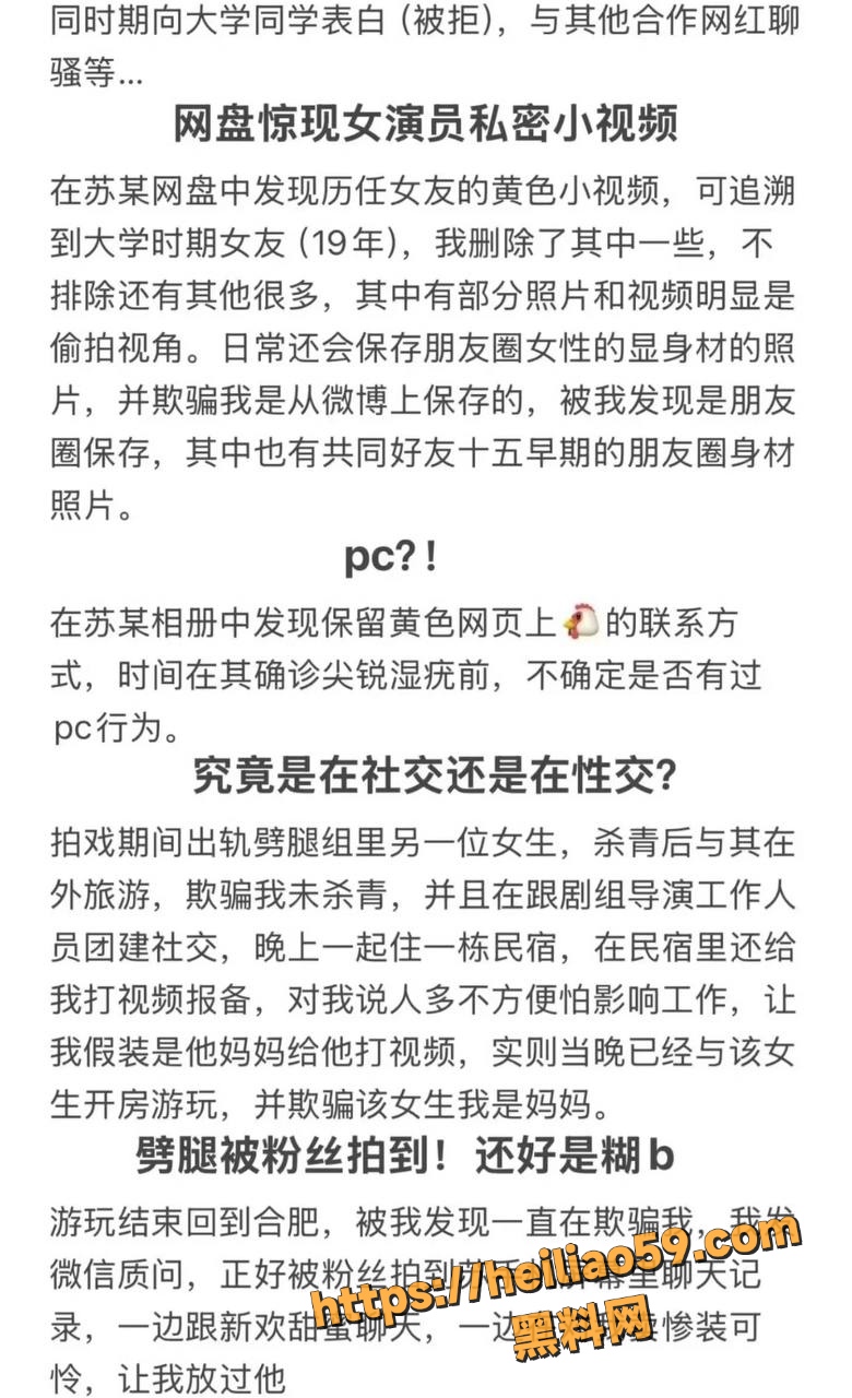苏泽林约炮视频16