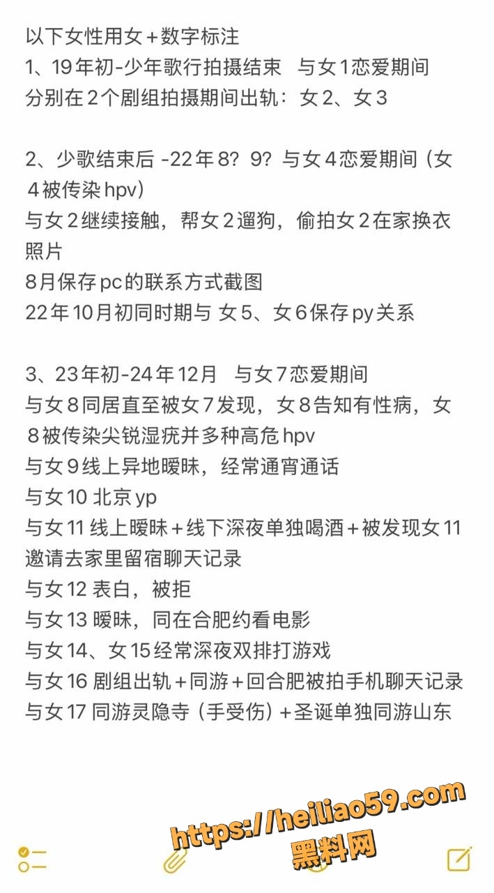 苏泽林出轨传播性病17