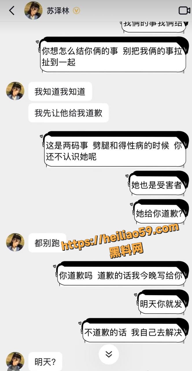 苏泽林出轨传播性病20
