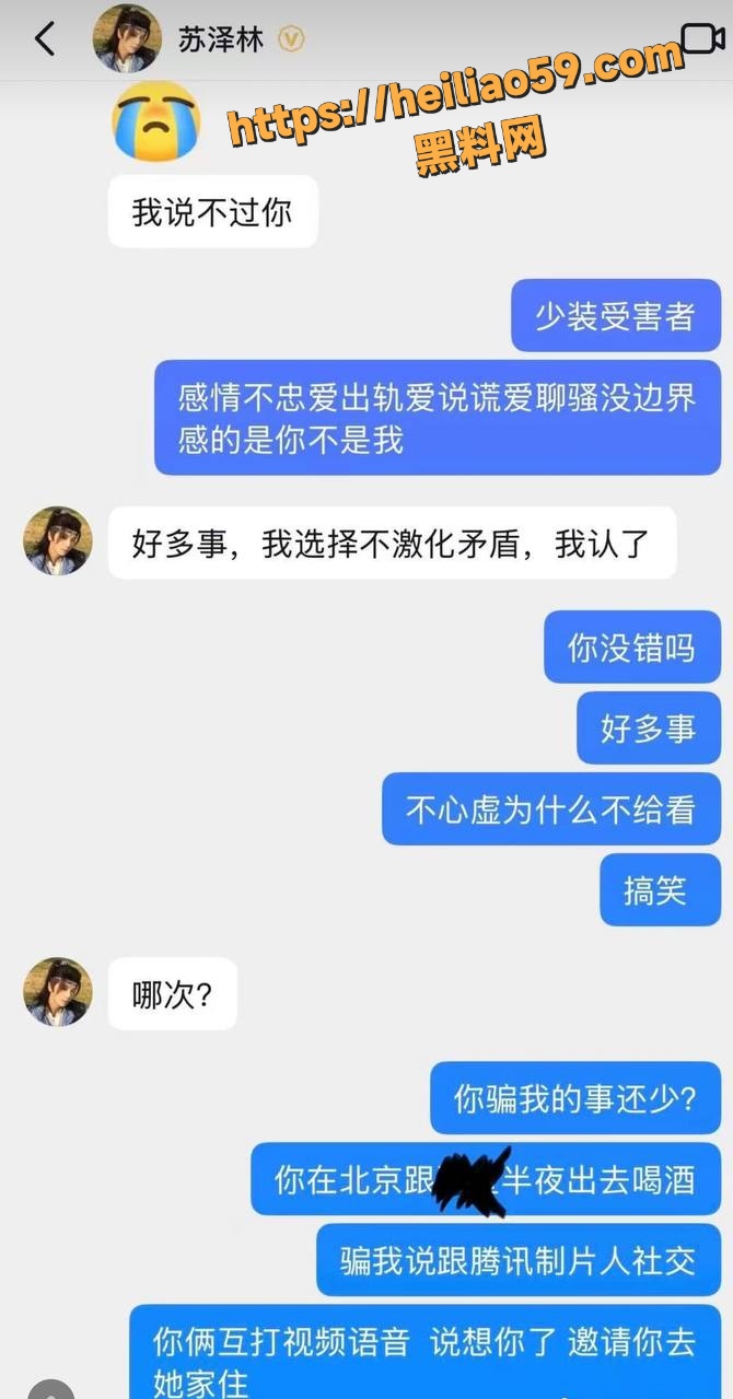 苏泽林出轨传播性病22